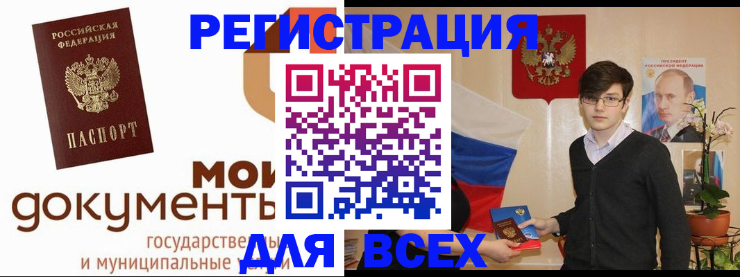 временная регистрация адрес в Красноперекопске
