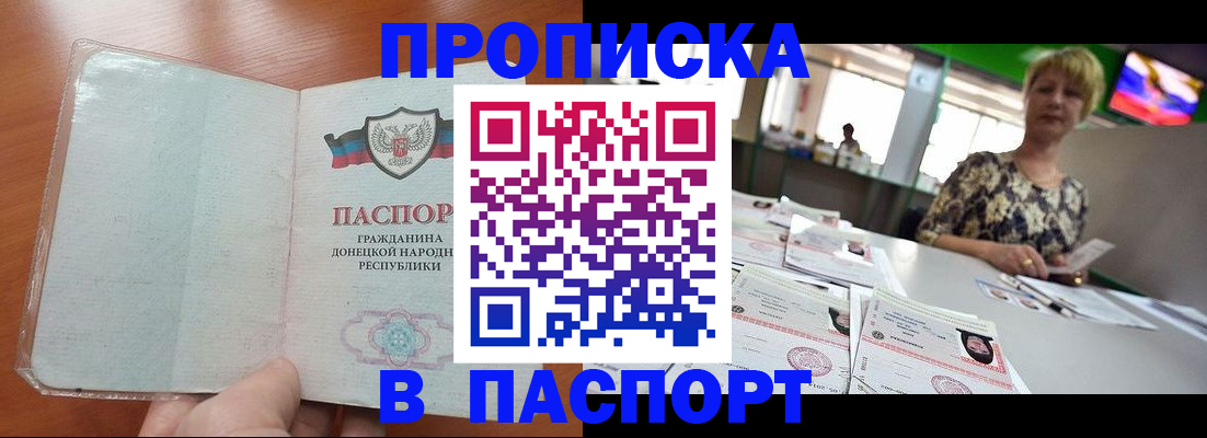 прописка в квартире в Красноперекопске