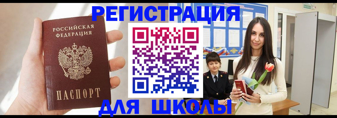 купить прописку в Красноперекопске